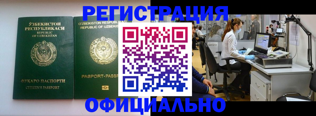 прописка для военкомата в Симферополе