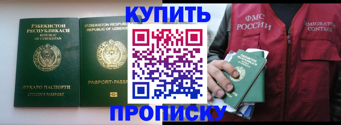где прописаться в Симферополе