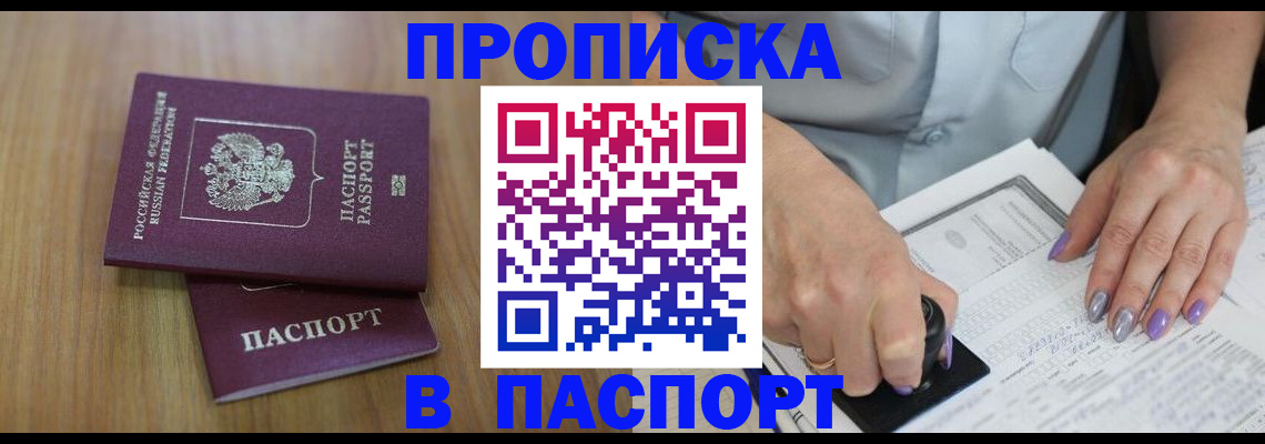 пропишу в квартире в Симферополе